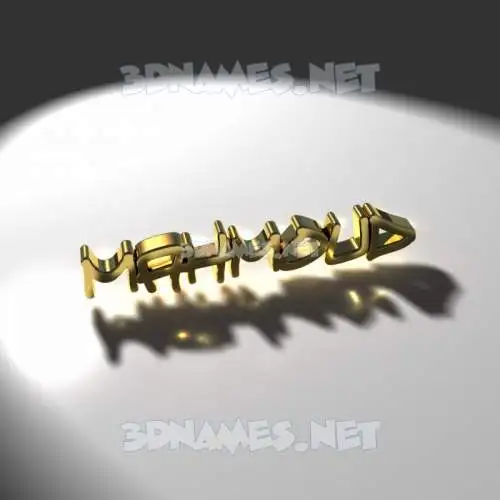 mahmoud in Gold Shine style - 3D name wallpaper mahmoud in Gold Shine style - 3D name wallpaper