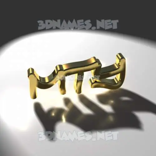 mty in Gold Shine style - 3D name wallpaper mty in Gold Shine style - 3D name wallpaper