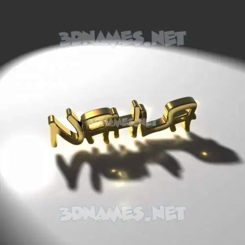nahla in Gold Shine style - 3D name wallpaper nahla in Gold Shine style - 3D name wallpaper