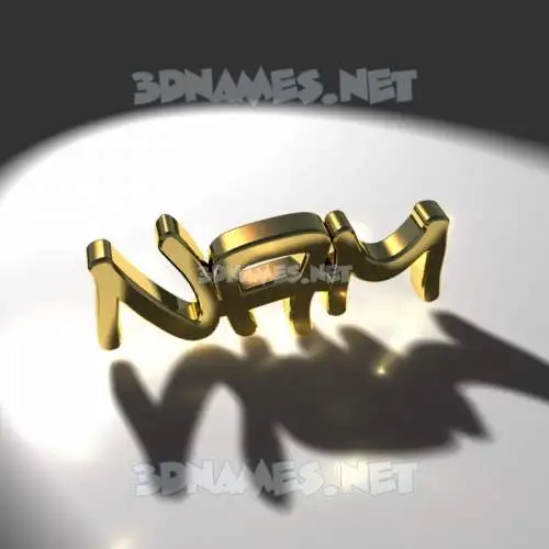 nam in Gold Shine style - 3D name wallpaper nam in Gold Shine style - 3D name wallpaper
