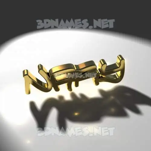 nary in Gold Shine style - 3D name wallpaper nary in Gold Shine style - 3D name wallpaper