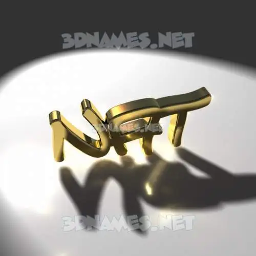 nat in Gold Shine style - 3D name wallpaper