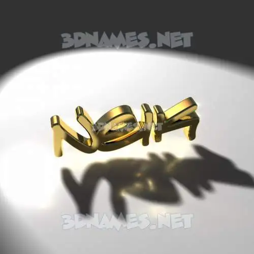 neik in Gold Shine style - 3D name wallpaper neik in Gold Shine style - 3D name wallpaper