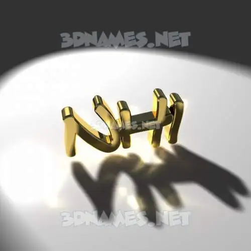 nhi in Gold Shine style - 3D name wallpaper nhi in Gold Shine style - 3D name wallpaper