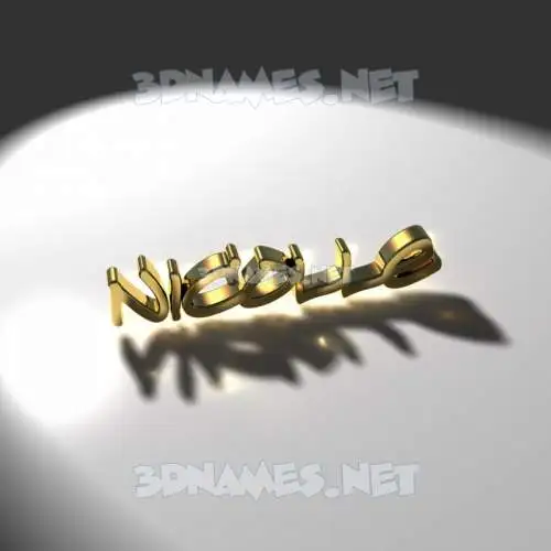 nicolle in Gold Shine style - 3D name wallpaper nicolle in Gold Shine style - 3D name wallpaper