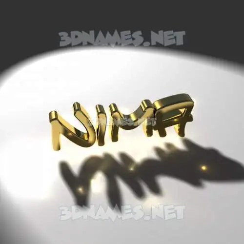 nima in Gold Shine style - 3D name wallpaper