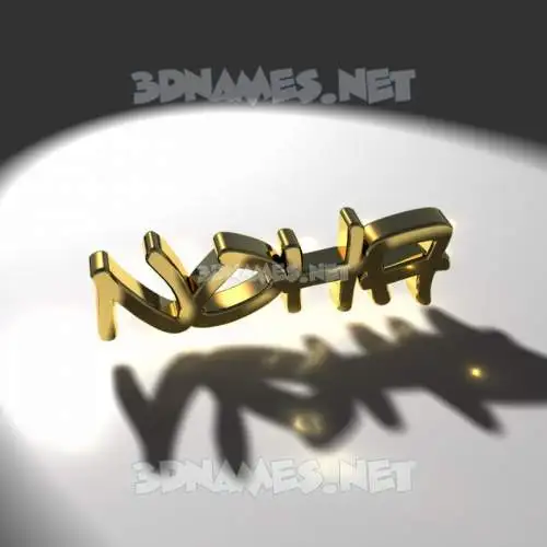 noha in Gold Shine style - 3D name wallpaper noha in Gold Shine style - 3D name wallpaper