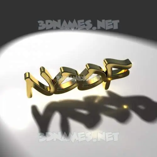 noof in Gold Shine style - 3D name wallpaper noof in Gold Shine style - 3D name wallpaper