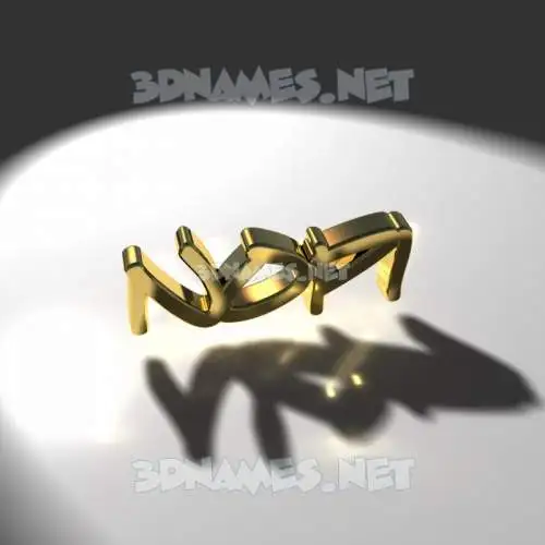nopi in Gold Shine style - 3D name wallpaper nopi in Gold Shine style - 3D name wallpaper