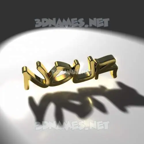 nour in Gold Shine style - 3D name wallpaper nour in Gold Shine style - 3D name wallpaper