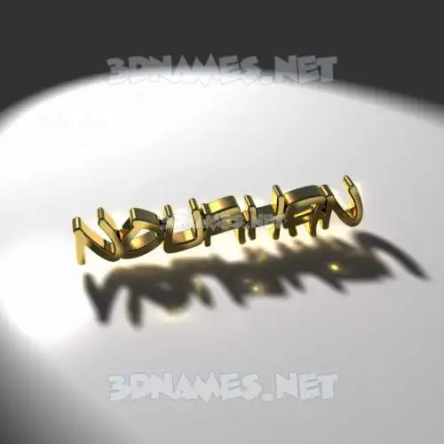 nourhan in Gold Shine style - 3D name wallpaper nourhan in Gold Shine style - 3D name wallpaper