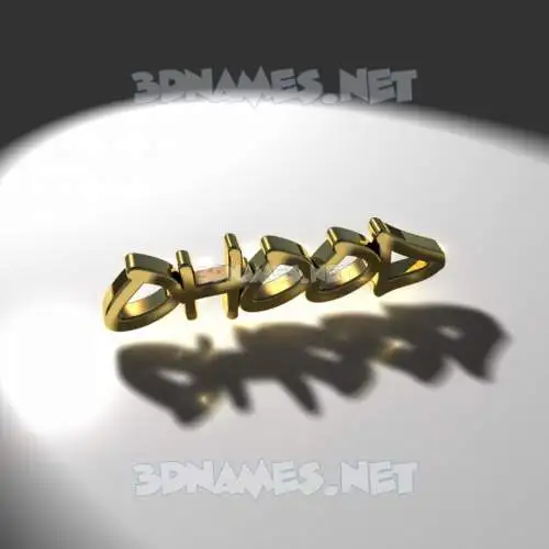 ohood in Gold Shine style - 3D name wallpaper