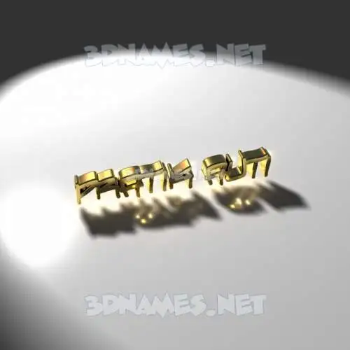 pratik auti in Gold Shine style - 3D name wallpaper