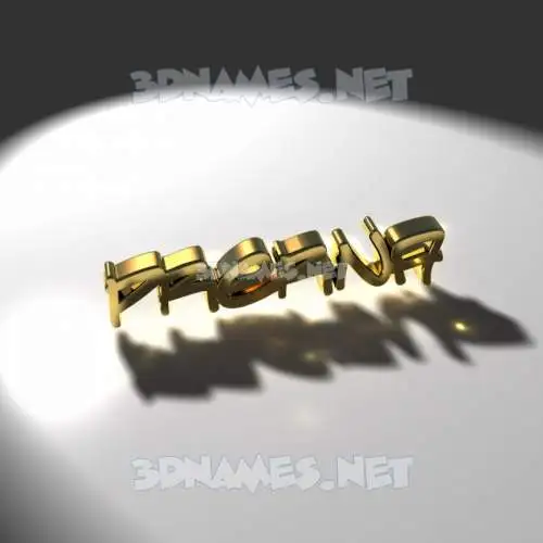 prerna in Gold Shine style - 3D name wallpaper prerna in Gold Shine style - 3D name wallpaper