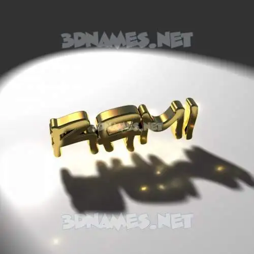 rami in Gold Shine style - 3D name wallpaper