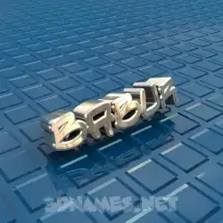 babur in Blue Bling style - 3D name wallpaper
