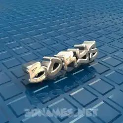 borys in Blue Bling style - 3D name wallpaper