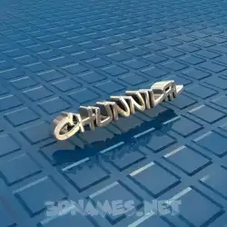 chunnilal in Blue Bling style - 3D name wallpaper