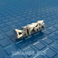 dipak in Blue Bling style - 3D name wallpaper