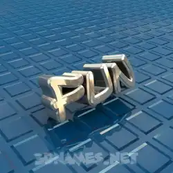 fun in Blue Bling style - 3D name wallpaper