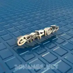 garfield in Blue Bling style - 3D name wallpaper