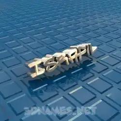 israfil in Blue Bling style - 3D name wallpaper