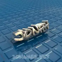 jonah in Blue Bling style - 3D name wallpaper