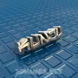 kunju in Blue Bling style - 3D name wallpaper