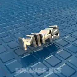 miky in Blue Bling style - 3D name wallpaper