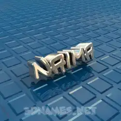 naima in Blue Bling style - 3D name wallpaper