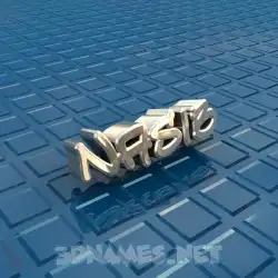 nasib in Blue Bling style - 3D name wallpaper