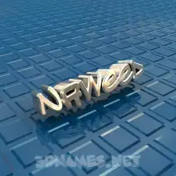 naweed in Blue Bling style - 3D name wallpaper