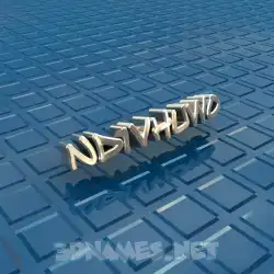 ndivhuwo in Blue Bling style - 3D name wallpaper