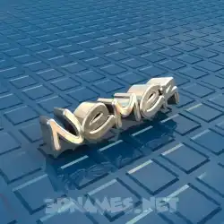 nemer in Blue Bling style - 3D name wallpaper