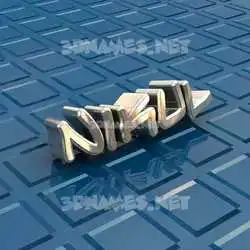 nikul in Blue Bling style - 3D name wallpaper