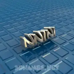 nnini in Blue Bling style - 3D name wallpaper