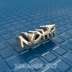 noha in Blue Bling style - 3D name wallpaper
