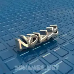 nolly in Blue Bling style - 3D name wallpaper