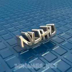 nuhu in Blue Bling style - 3D name wallpaper