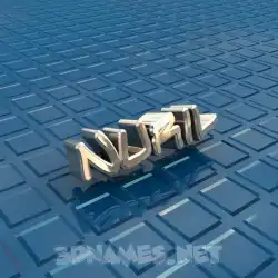 nuril in Blue Bling style - 3D name wallpaper