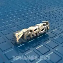 prabh in Blue Bling style - 3D name wallpaper