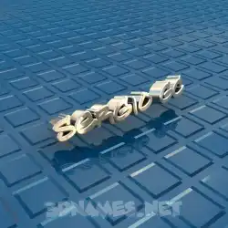 sergio gc in Blue Bling style - 3D name wallpaper