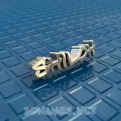 shiloh in Blue Bling style - 3D name wallpaper