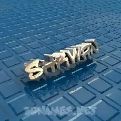 shrwan in Blue Bling style - 3D name wallpaper