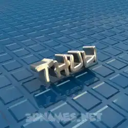 thuli in Blue Bling style - 3D name wallpaper