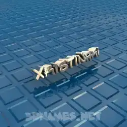 xristinaki in Blue Bling style - 3D name wallpaper