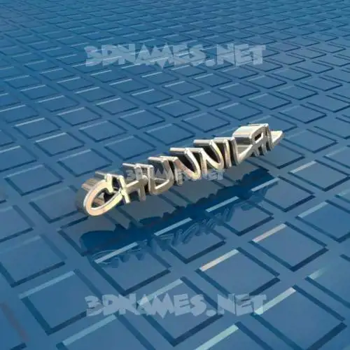 chunnilal in Blue Bling style - 3D name wallpaper chunnilal in Blue Bling style - 3D name wallpaper