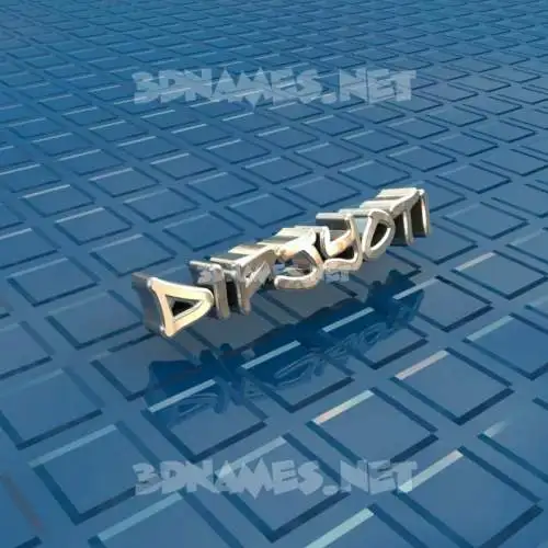 dipjyoti in Blue Bling style - 3D name wallpaper dipjyoti in Blue Bling style - 3D name wallpaper