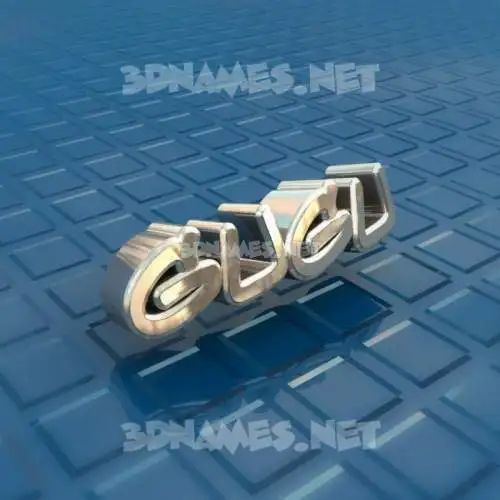 gugu in Blue Bling style - 3D name wallpaper gugu in Blue Bling style - 3D name wallpaper
