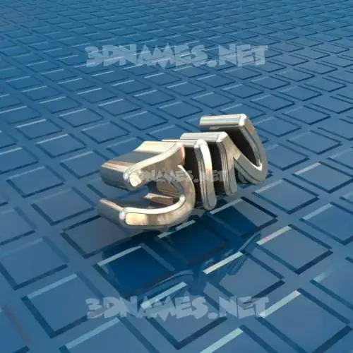 jin in Blue Bling style - 3D name wallpaper jin in Blue Bling style - 3D name wallpaper